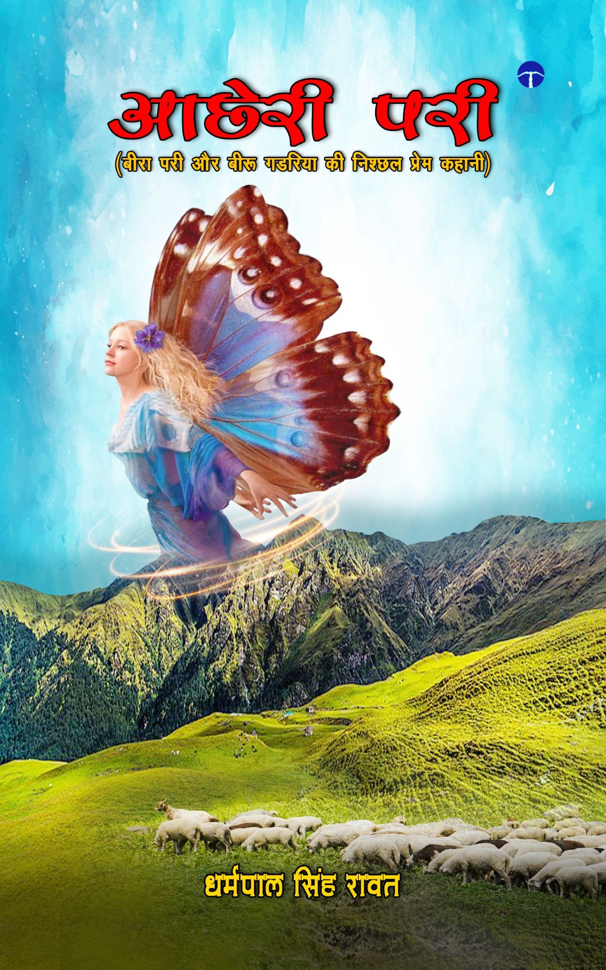 Techip Infotech Pvt Ltd